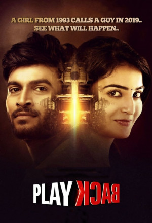 Play Back (2021) 