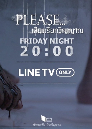 Please... Seiyng Reiyk Wiyyan 