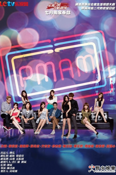 PMAM (2013) 