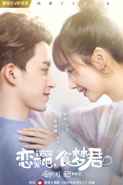 Poisoned Love (2020) 
