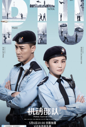 Police Tactical Unit 