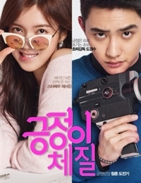 Be positive (2016) 