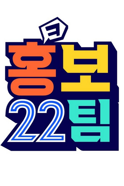 PR Team 22 Season 2 (2021) 