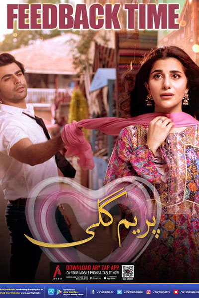Prem Gali (2020) 