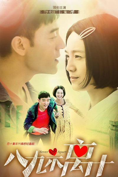 Pretty Close (2016) 