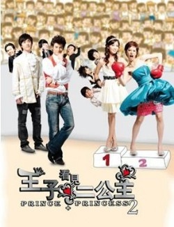 Prince + Princess 2 