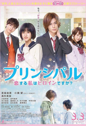 Principal: Am I a Heroine Who Is In Love (2018) 