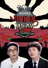 Project S Devil's Talent Donation 