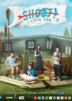 Project S The Series: Shoot! I Love You 