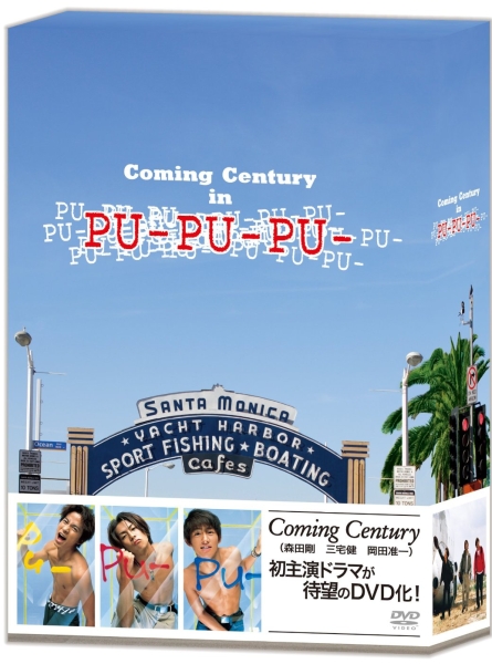 PU-PU-PU (Part timers / Down and out) 