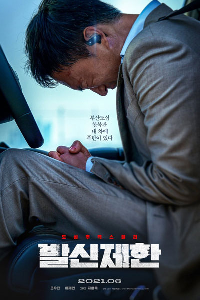 Hard Hit (2021) 