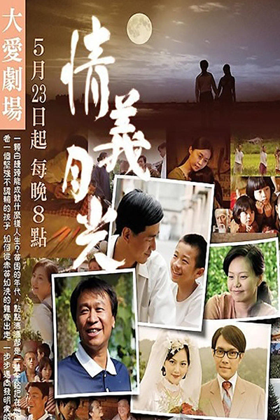 Qing Yi Yue Guang (2010) 
