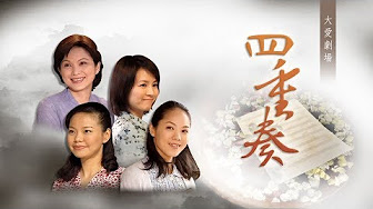 Quartet (2016) 