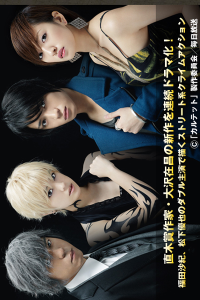 Quartet (2011) 