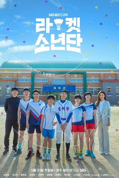 Racket Boys (2021) 