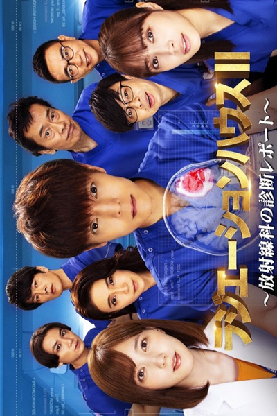 Radiation House 2 Special (2021) 