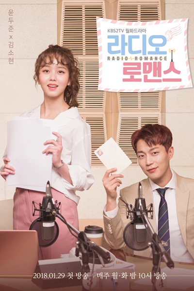 Radio Romance (2018) 