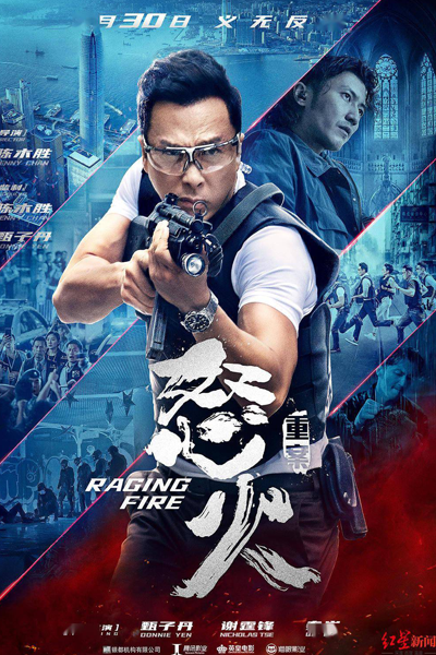Raging Fire (2021) 