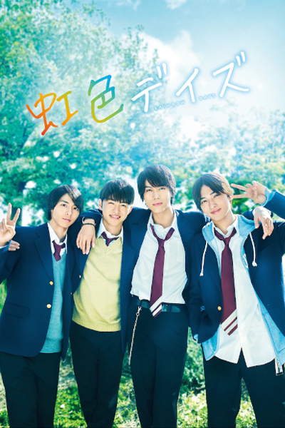 Rainbow Days 2018 