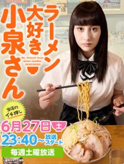 Ramen Daisuki Koizumi-san SP 
