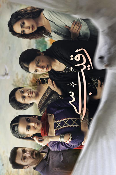 Raqeeb Se (2021) 