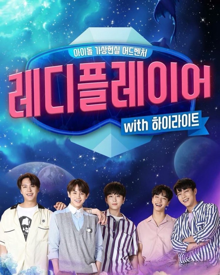 Ready Player: Highlight (2018) 