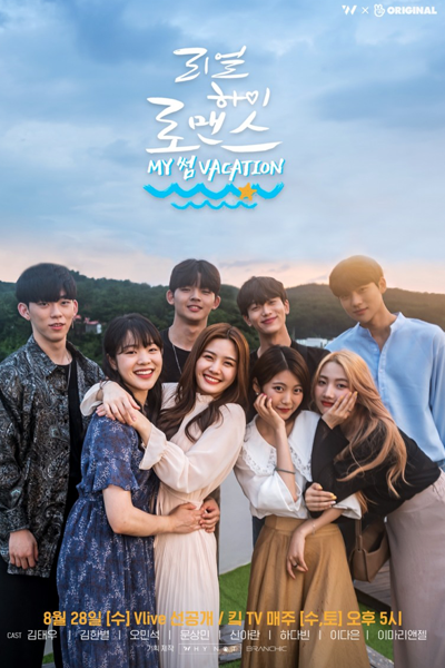 Real High School Romance Season 2 (2019) 