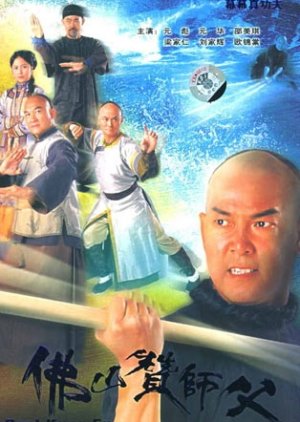 Real Kung Fu (2005) 