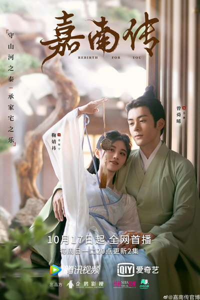 Rebirth For You (2021) 
