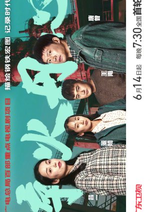 Red House (2023) 