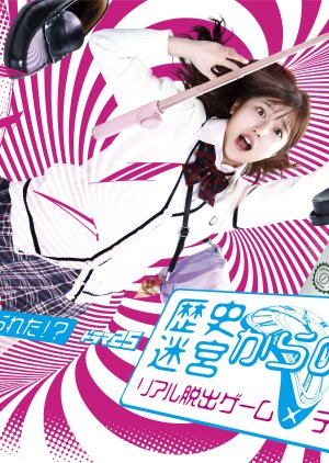Rekishi Meikyuu Kara no Dasshutsu - Real dasshutsu game x TV Tokyo 