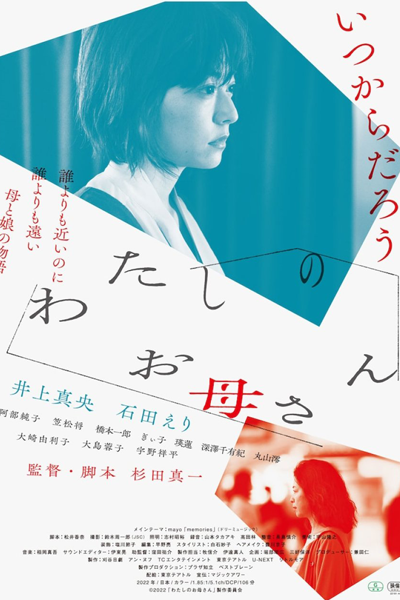 Remember to Breathe (2022) 