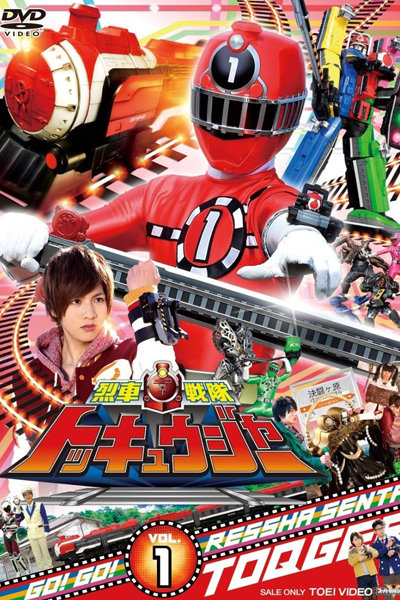 Ressha Sentai ToQger (2014) 