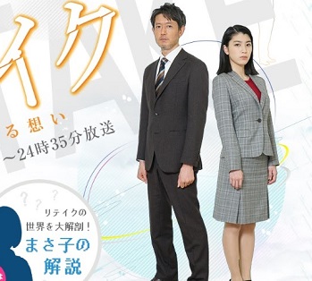 retake toki wo kakeru omoi 