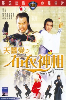 Return of the Bastard Swordsman 