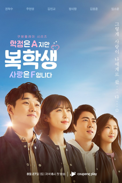 Returning Student: Straight-A, but F in Love (2022) 