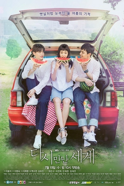 Reunited Worlds (2017) 