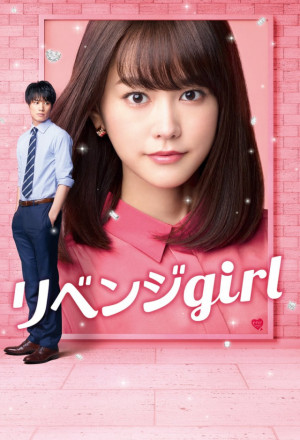Revenge Girl 