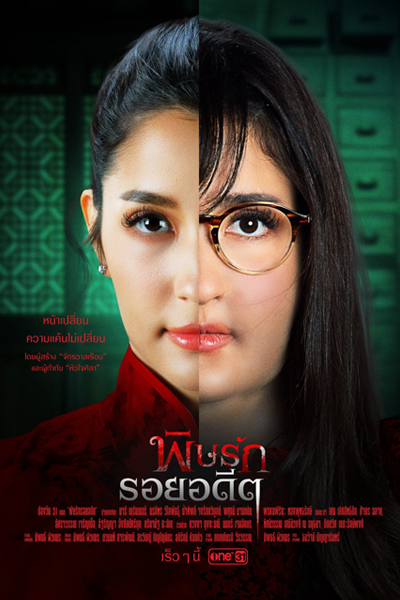 Revenge (2022) 