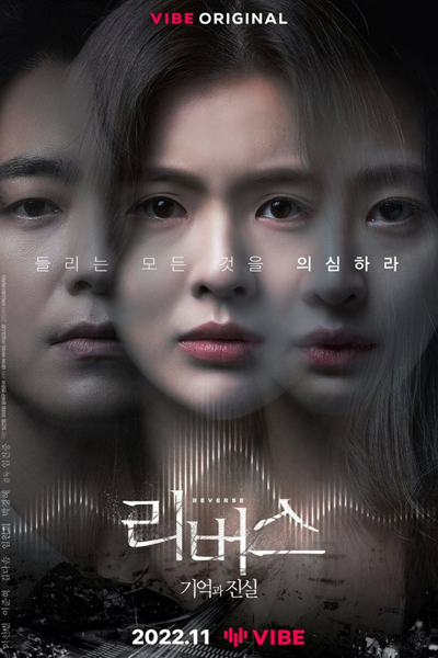 Reverse (2022) 