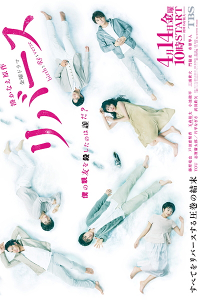 Reverse (2017) 