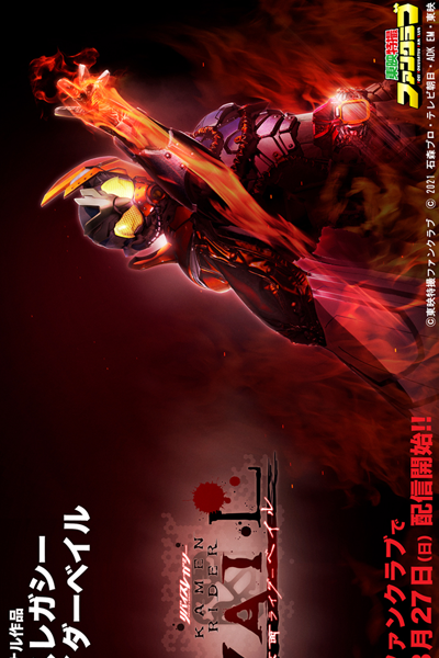 Revice Legacy: Kamen Rider Vail (2022) 