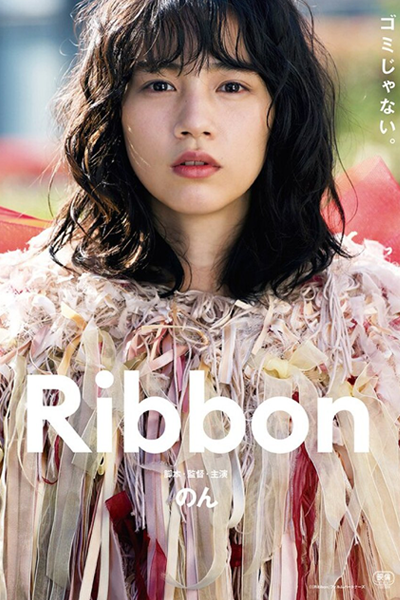 Ribbon (2022) 