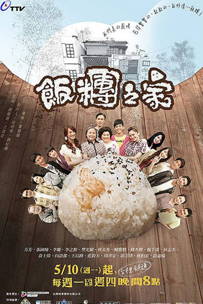 Rice Family (2010) 