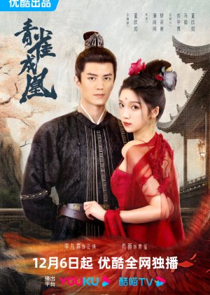 Rising Feather (2023) 