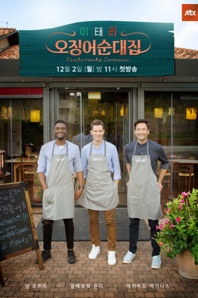Ristorante Coreano 