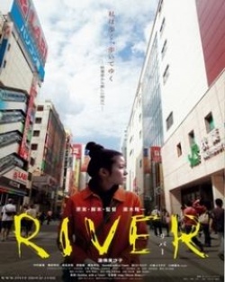 River 