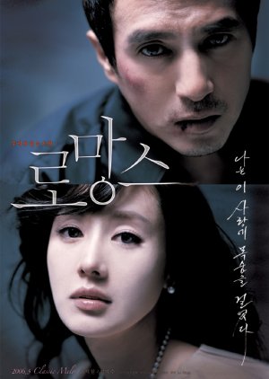 Romance (2006) 