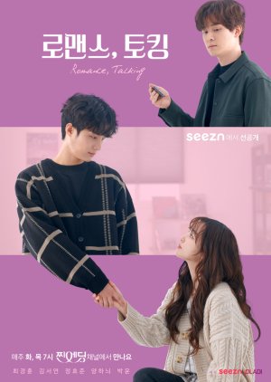 Romance Talking (2020) 