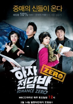 Romance Zero 